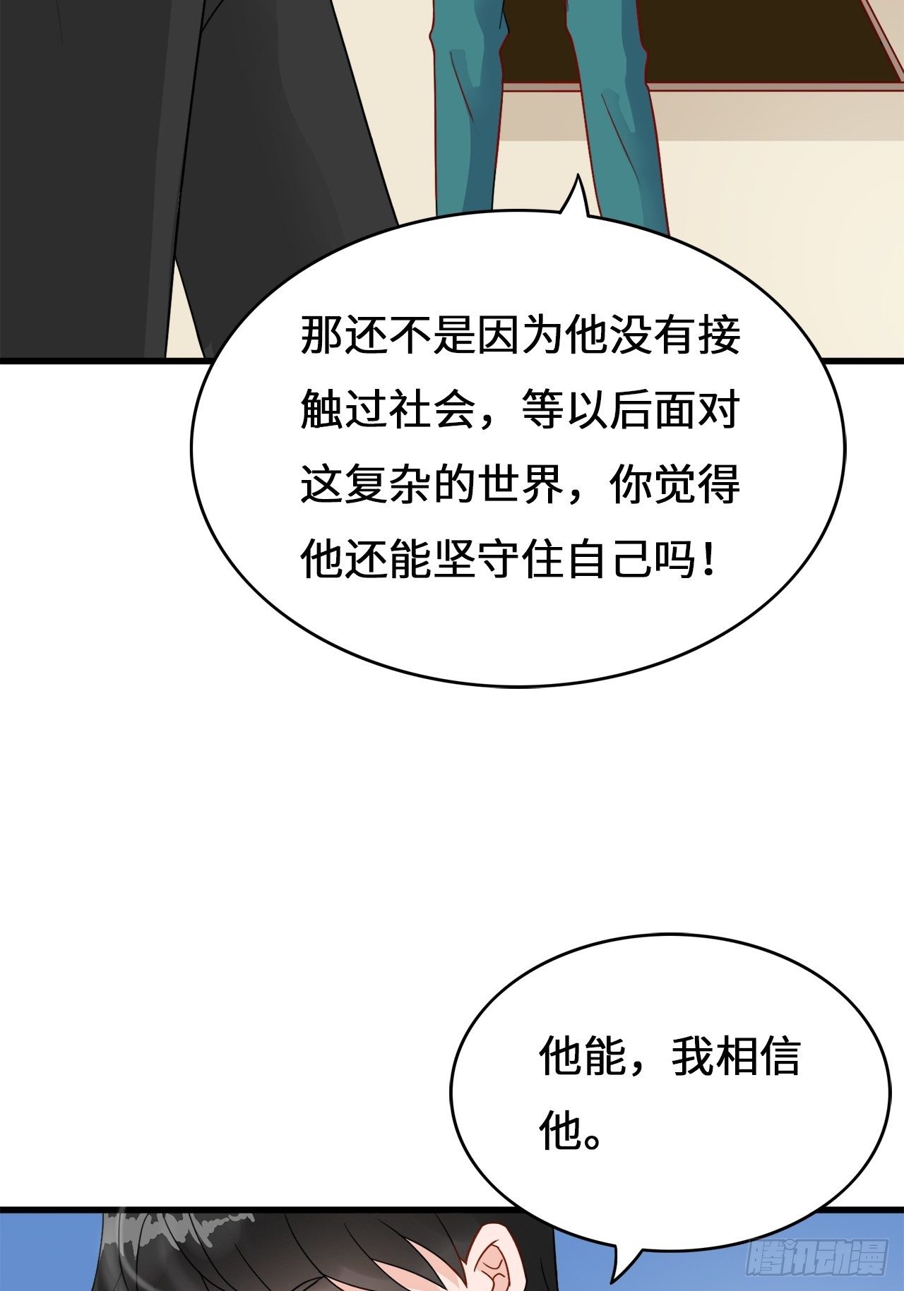 第二季：36.你喜欢他什么？12