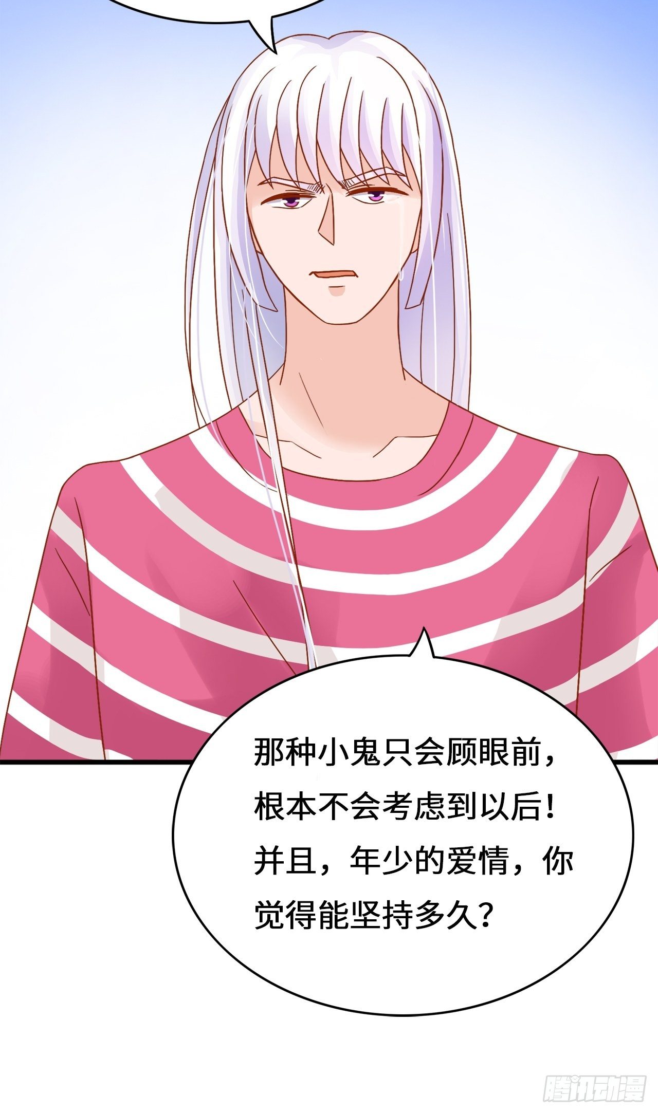 第二季：36.你喜欢他什么？14
