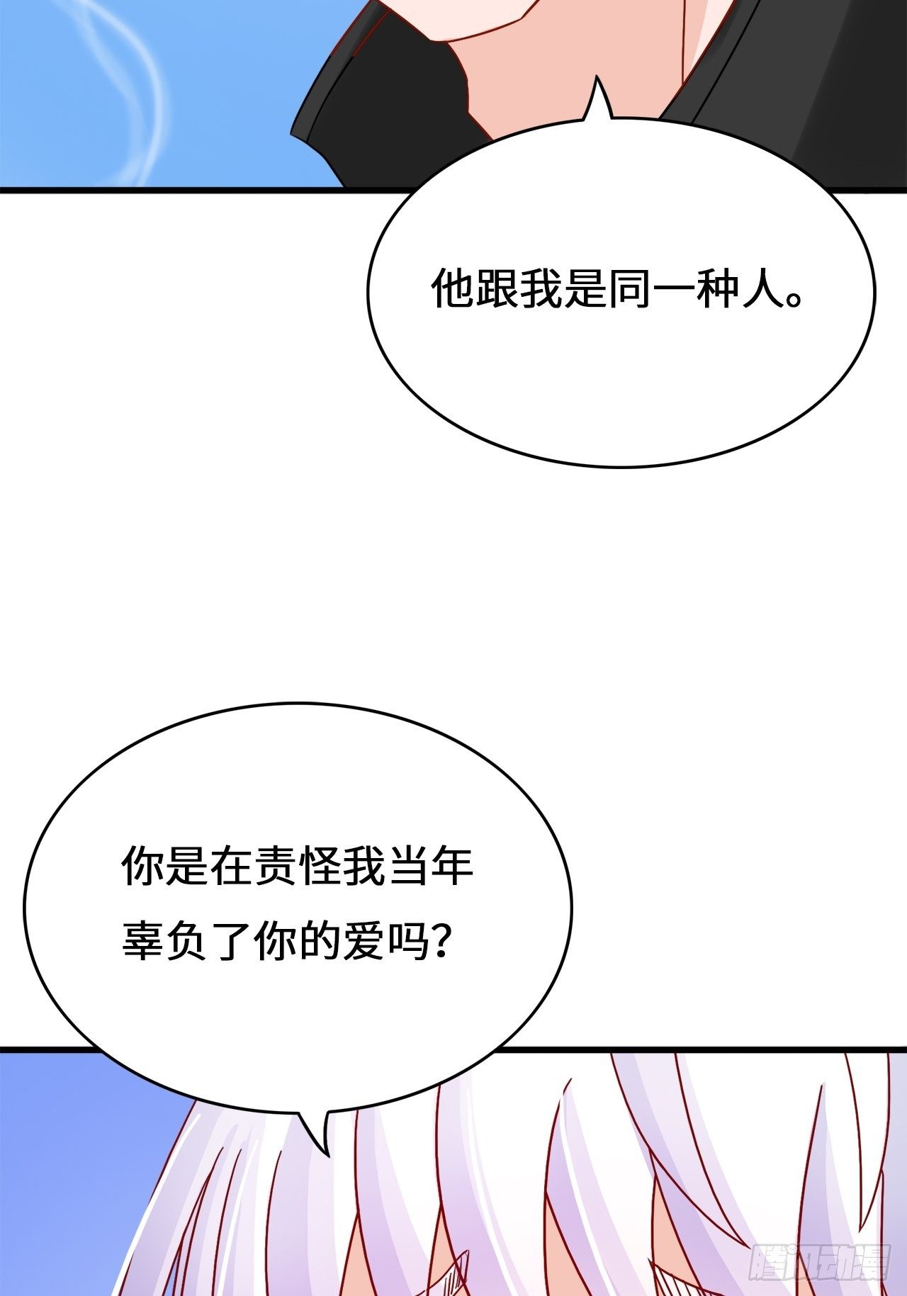 第二季：36.你喜欢他什么？16