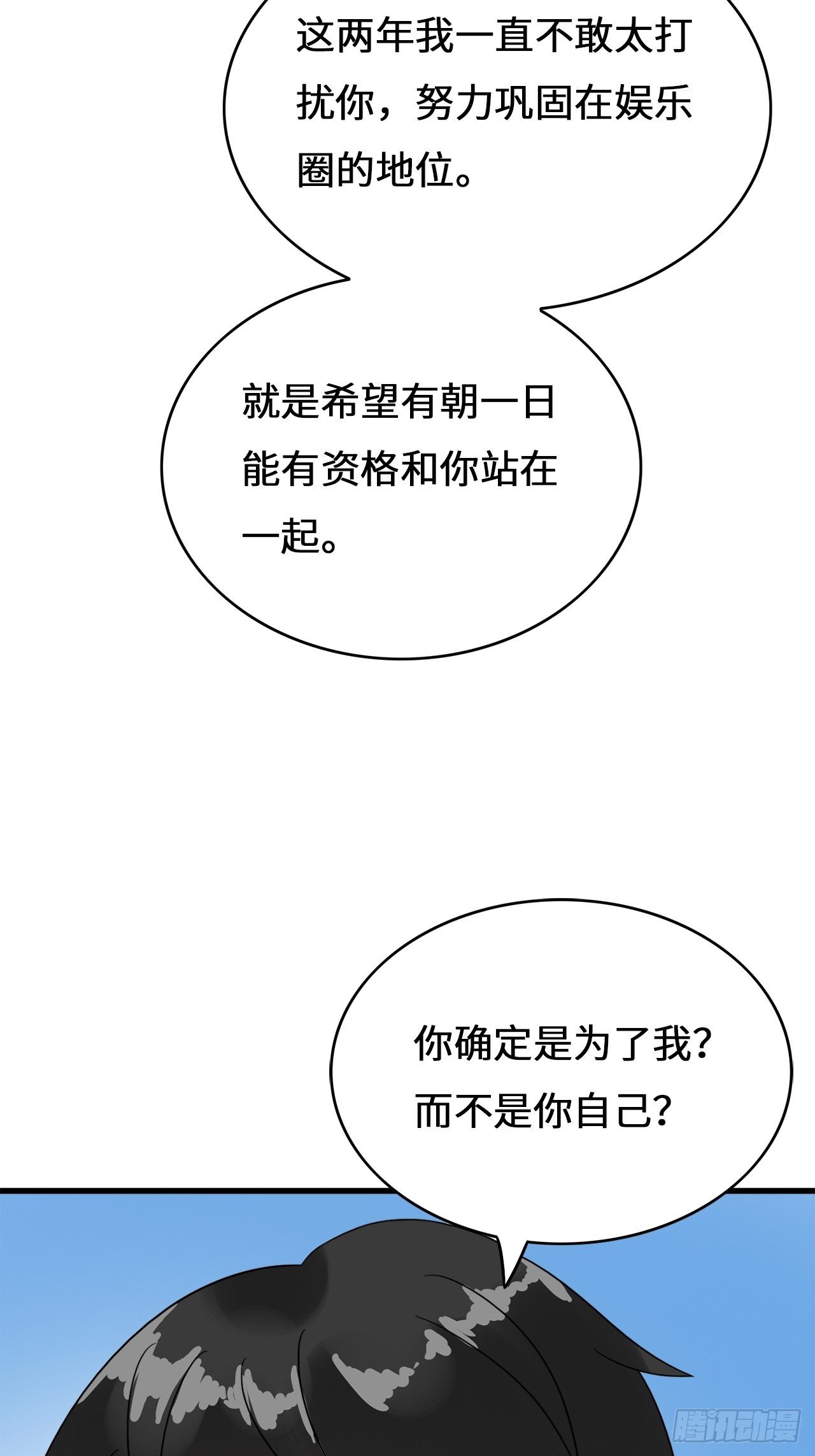 第二季：36.你喜欢他什么？21