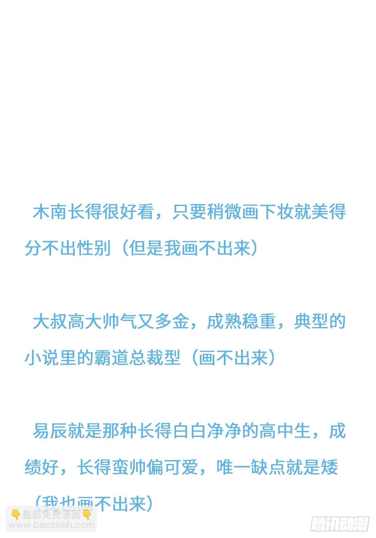 第二季：36.你喜欢他什么？29