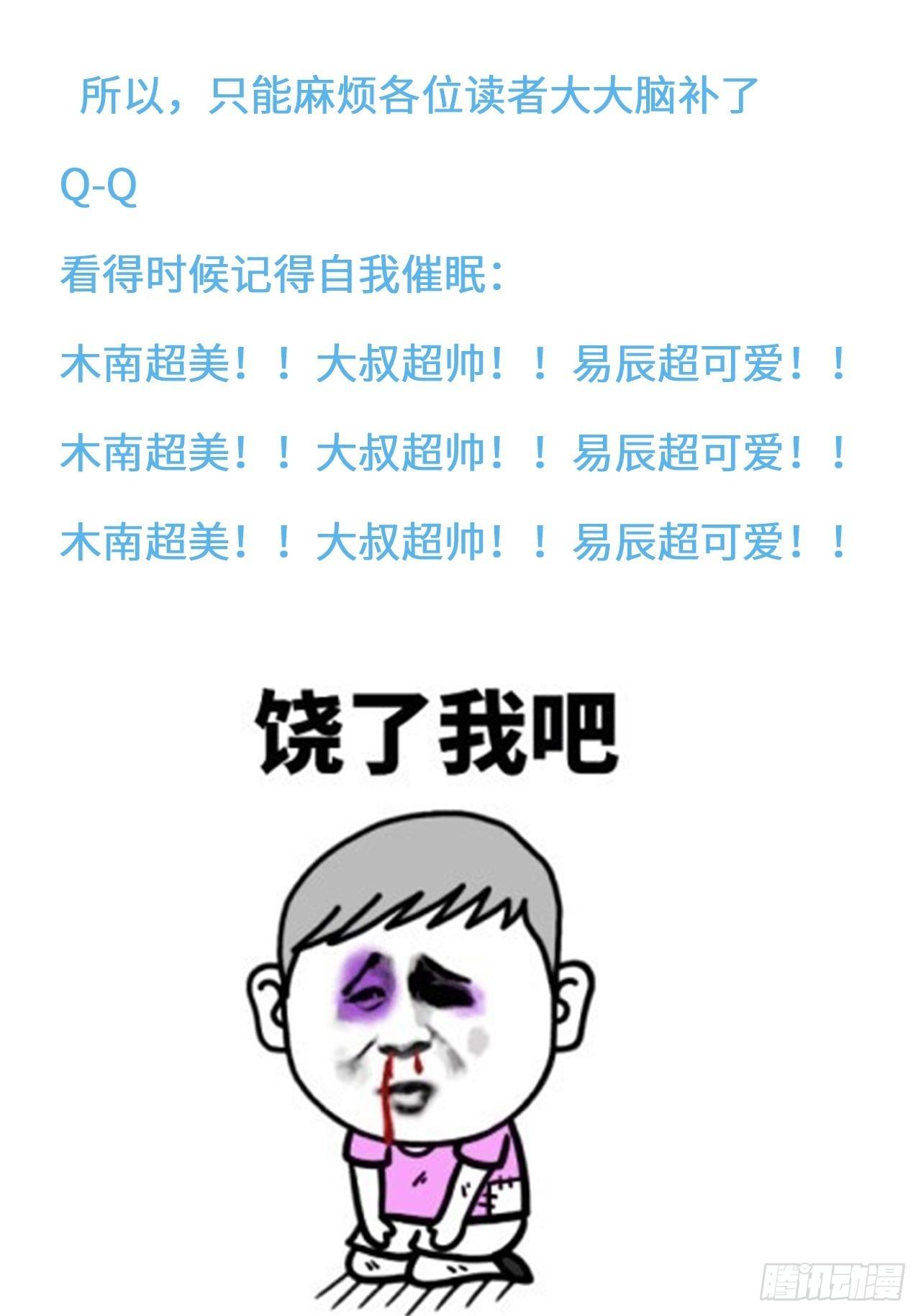 第二季：36.你喜欢他什么？30