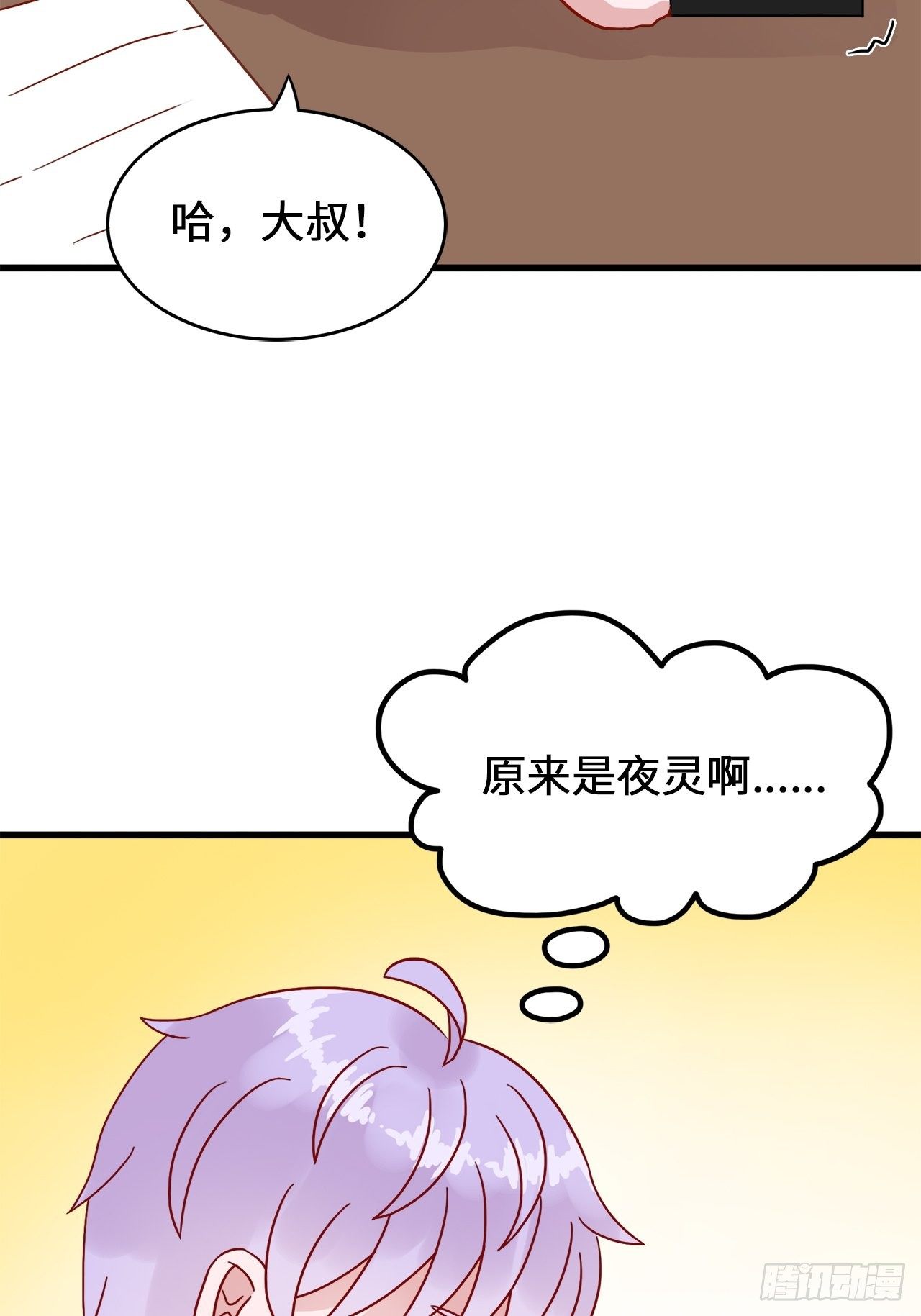 第二季：36.你喜欢他什么？5