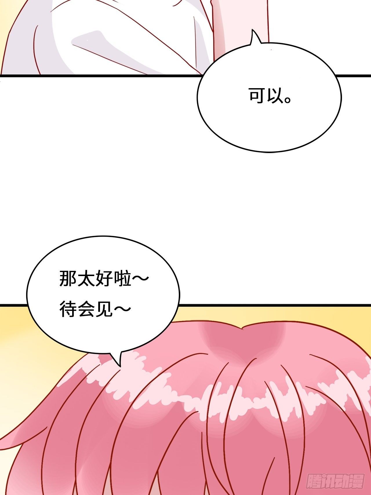 第二季：36.你喜欢他什么？9