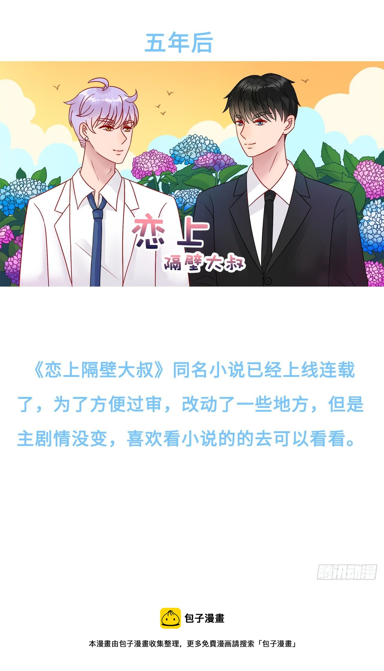 小说连载通知0