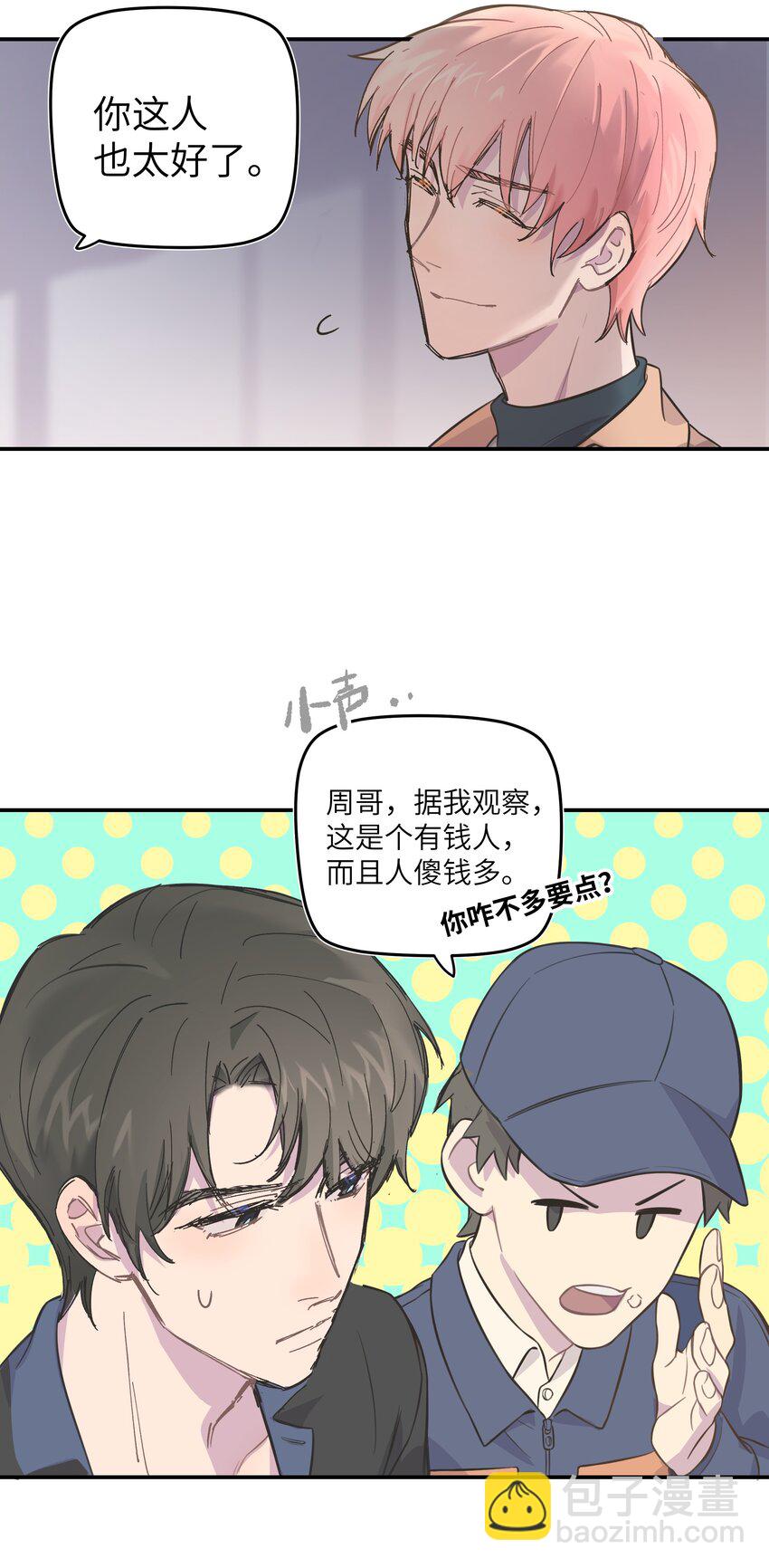 004 我还想再多呆一会26