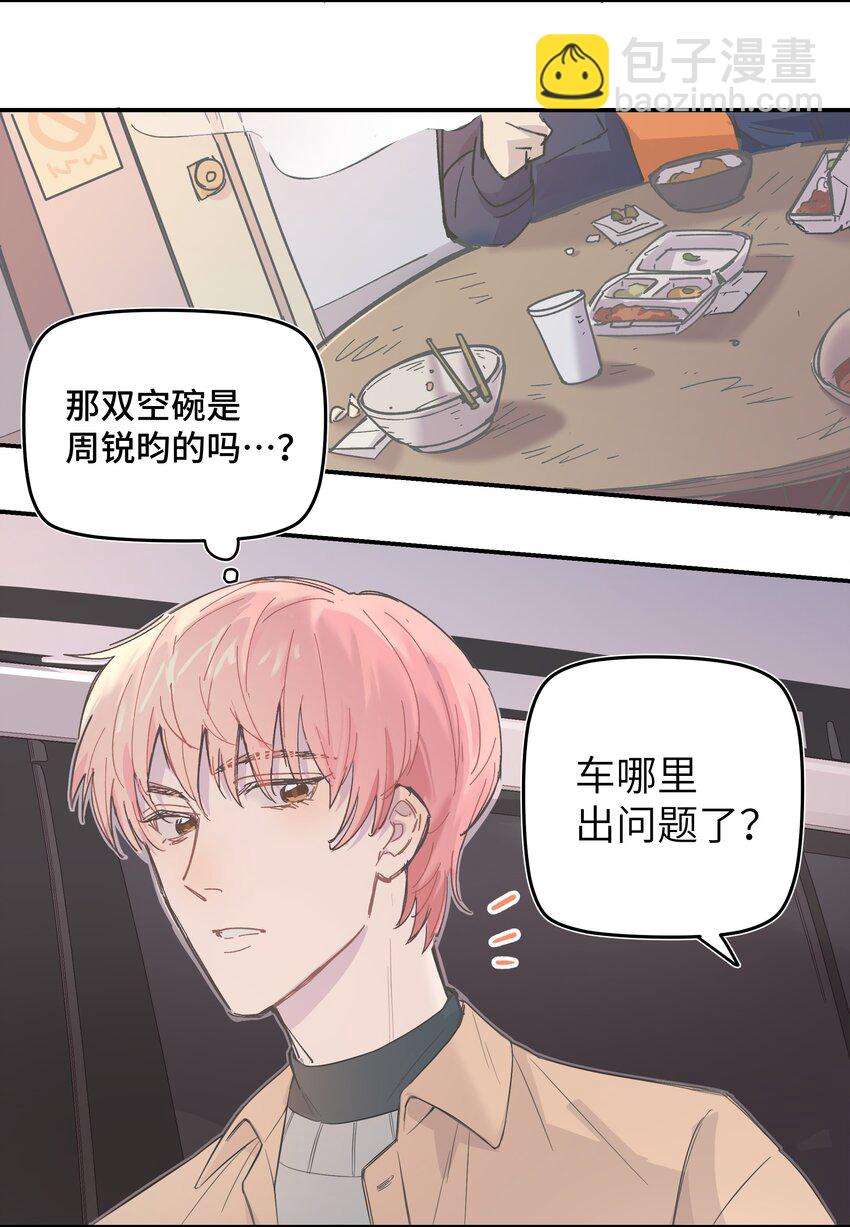004 我还想再多呆一会4