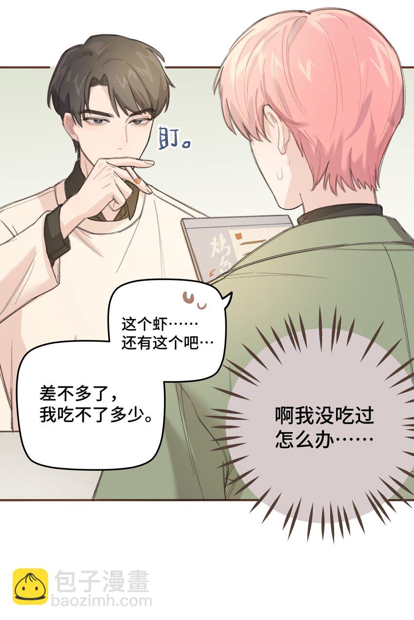 008 很简单，我教你36