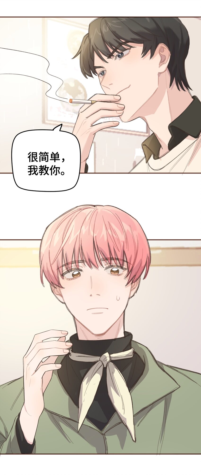008 很简单，我教你44