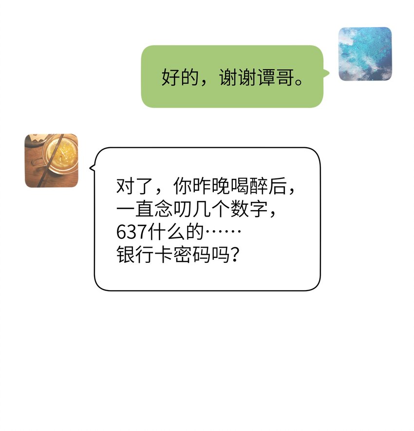 008 很简单，我教你9