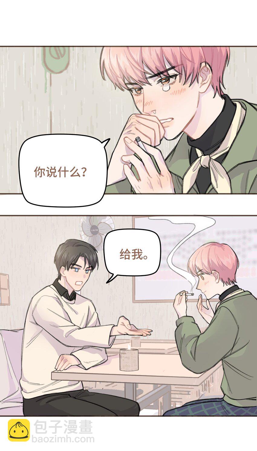 009 合不合口味？10