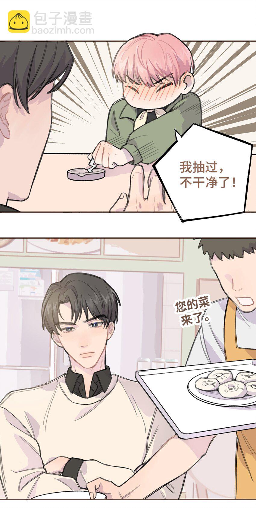 009 合不合口味？12