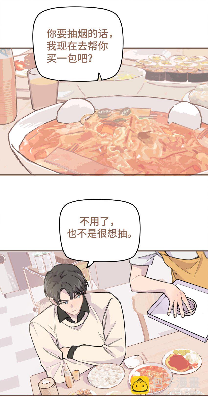 009 合不合口味？13