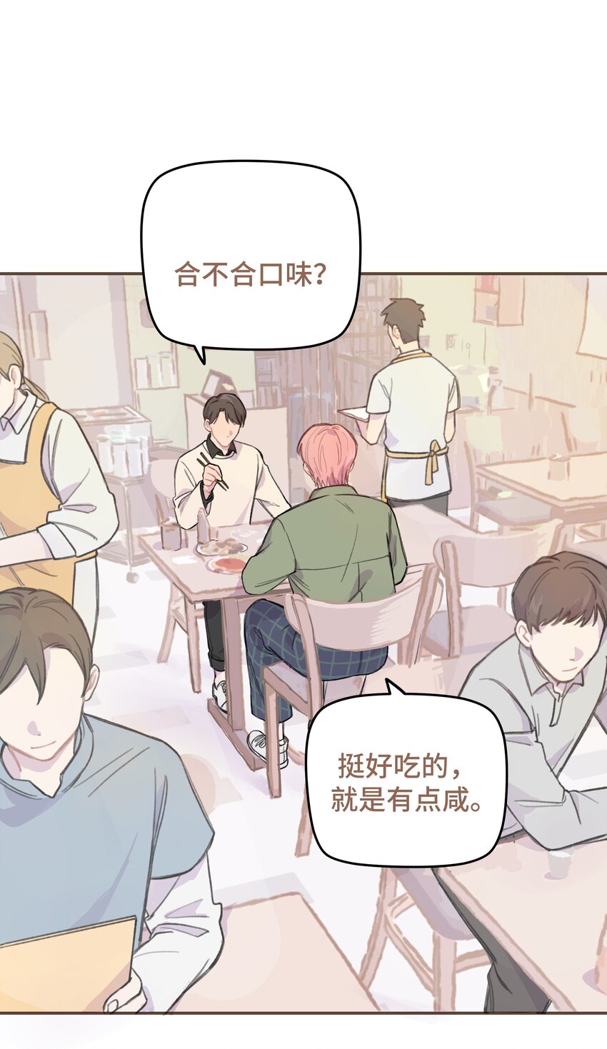 009 合不合口味？16