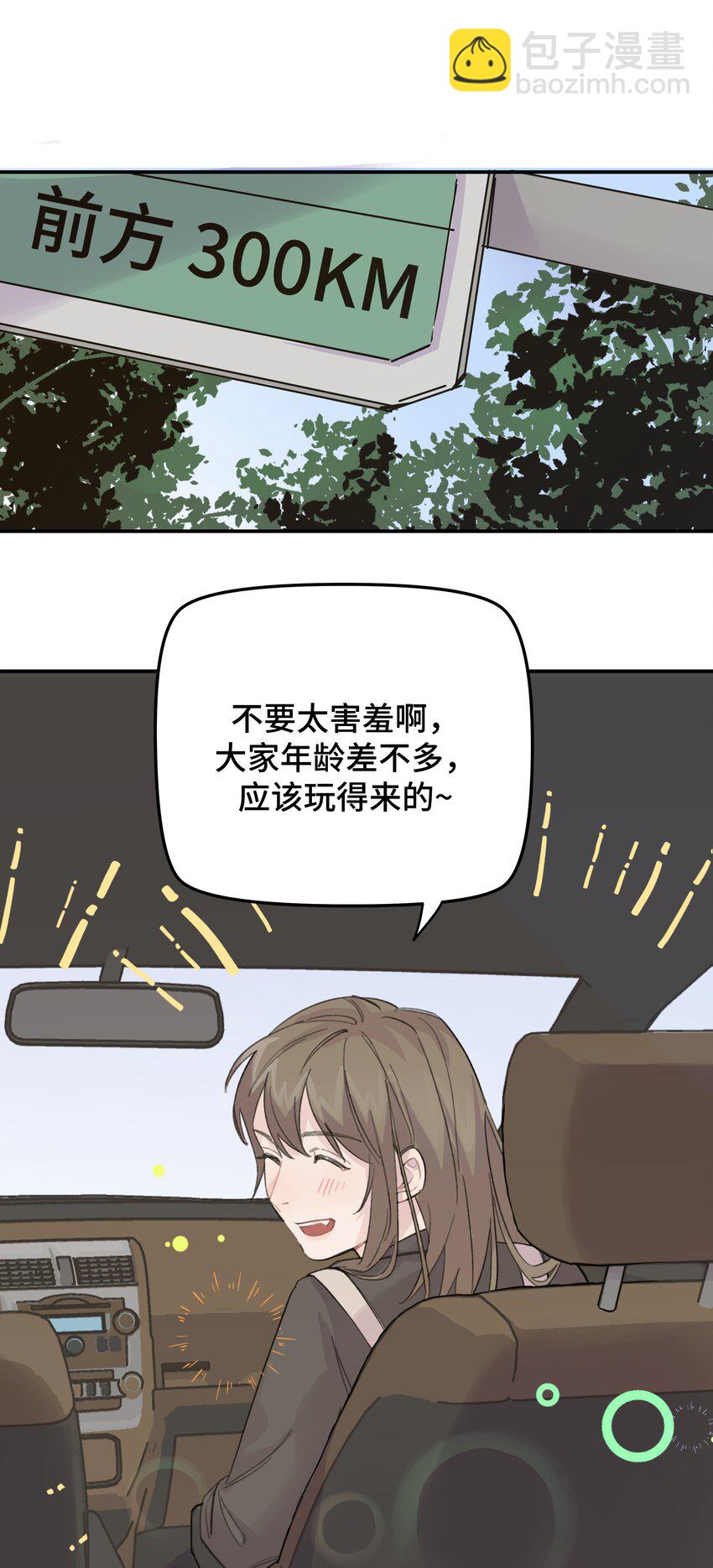 015 你没有女朋友吗？2