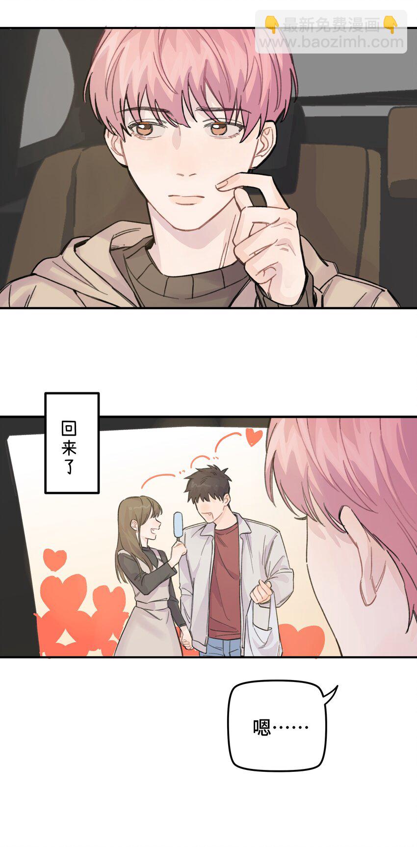 015 你没有女朋友吗？23