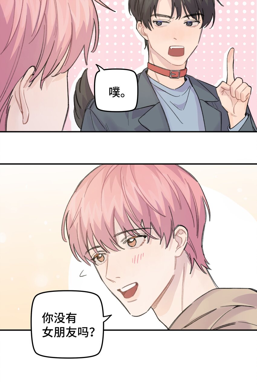 015 你没有女朋友吗？27