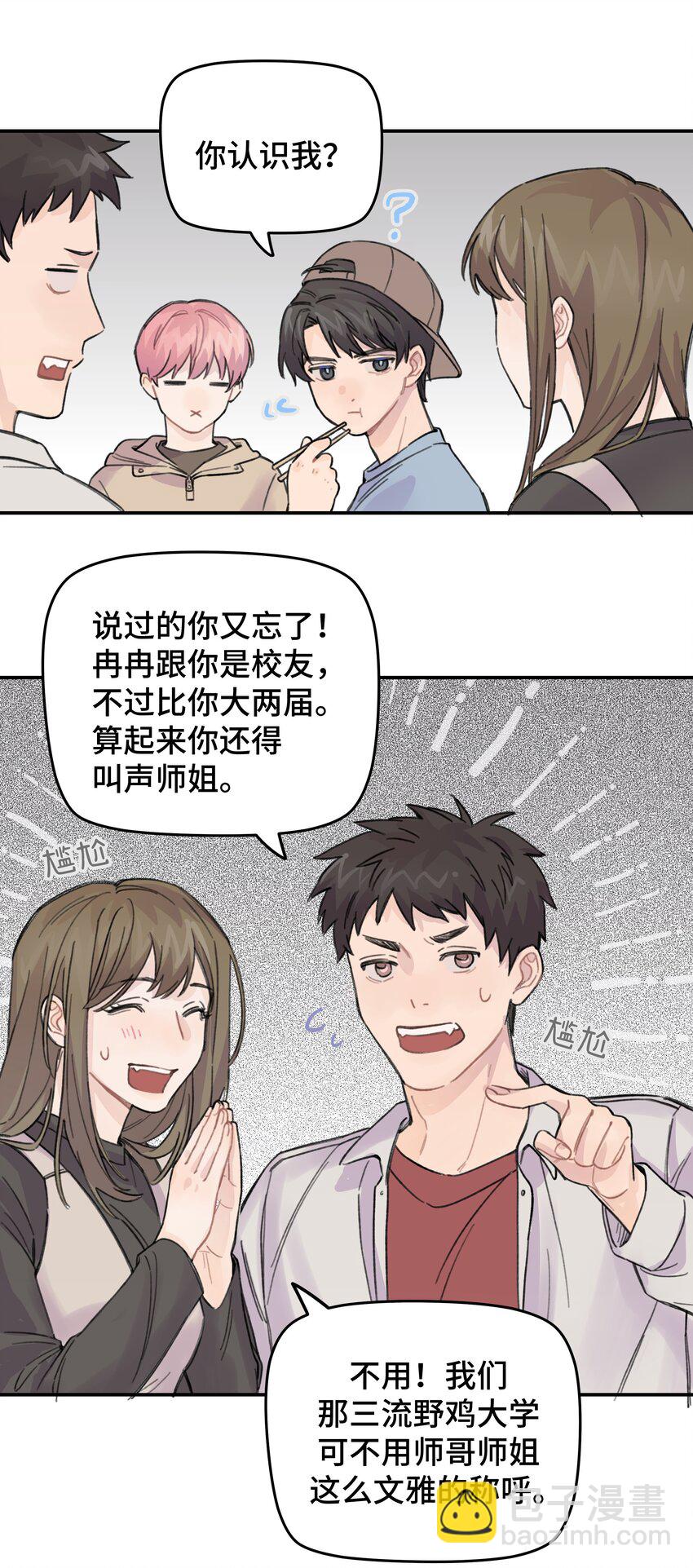 015 你没有女朋友吗？40