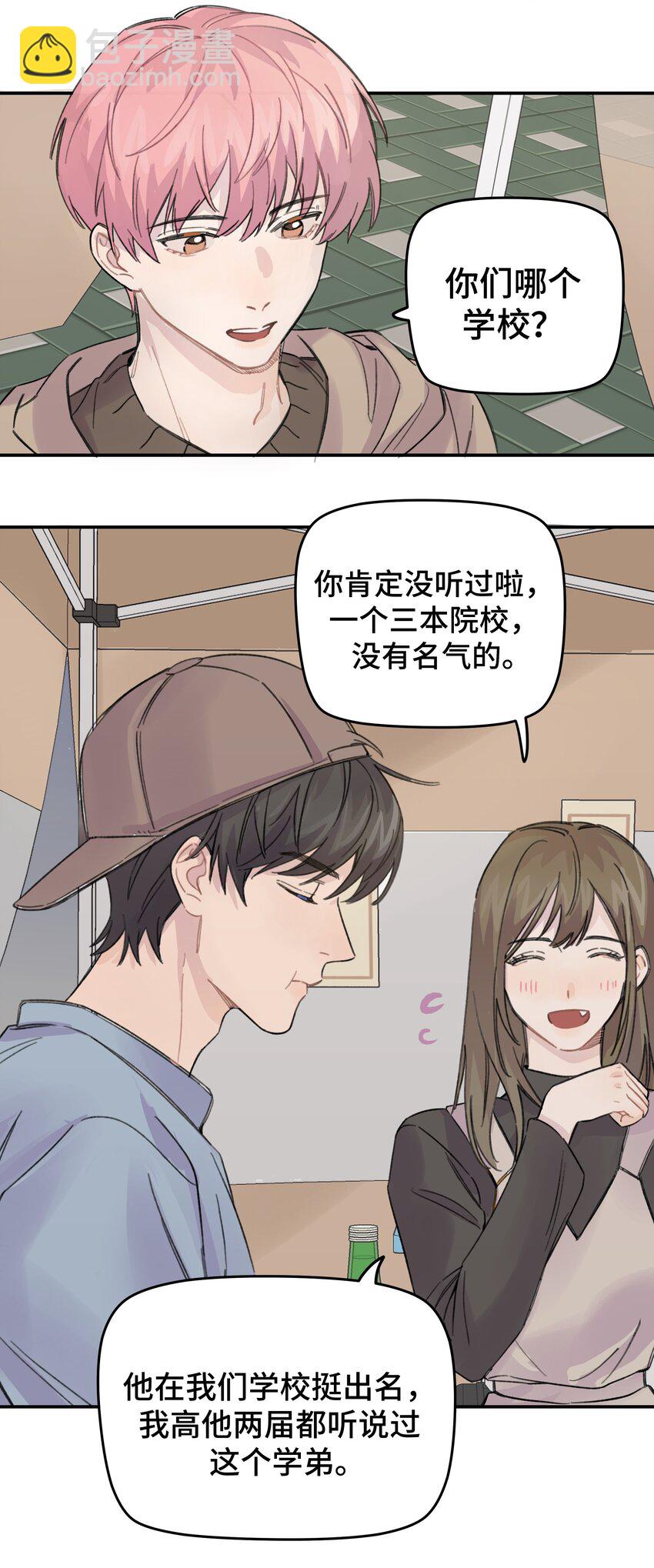 015 你没有女朋友吗？41