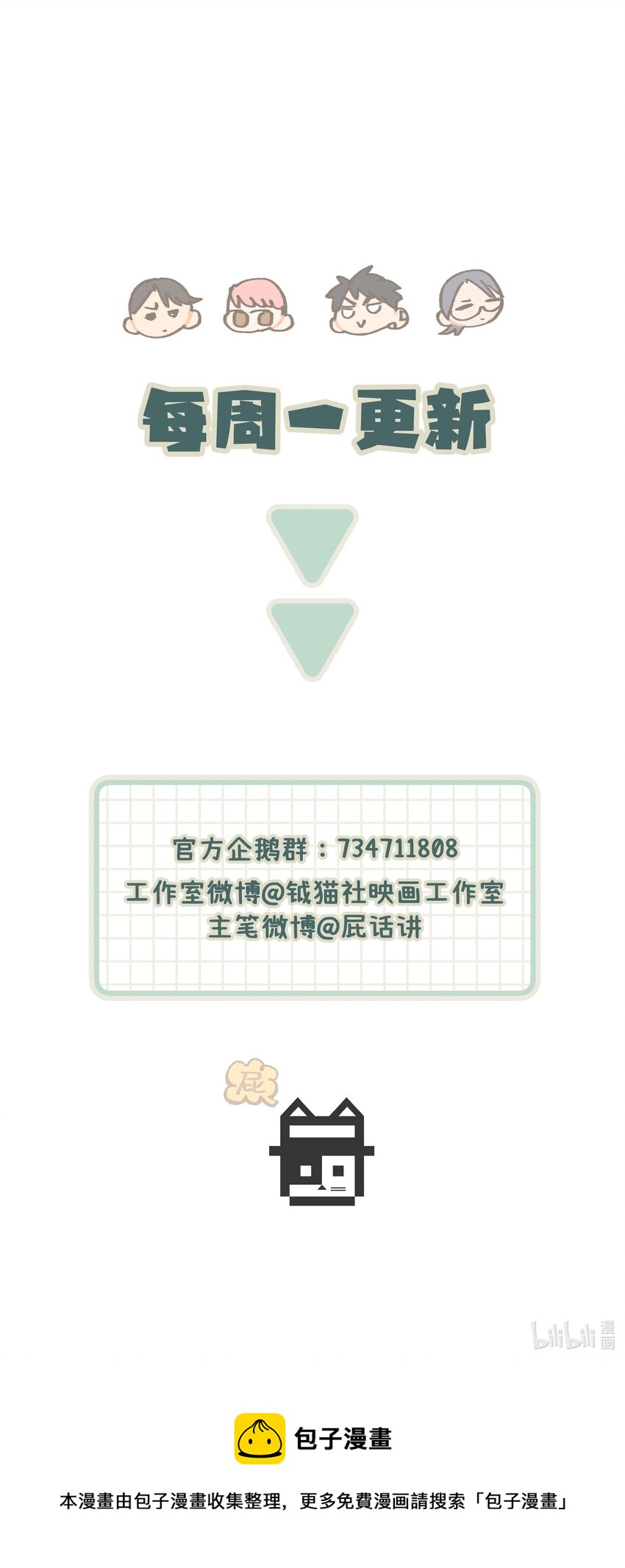 020 成败在此一举45