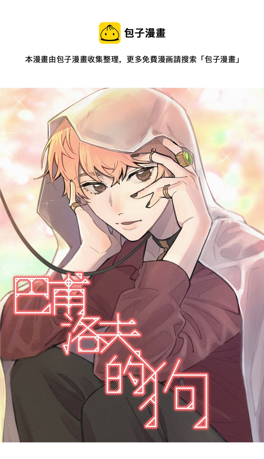 021 让我想一下0