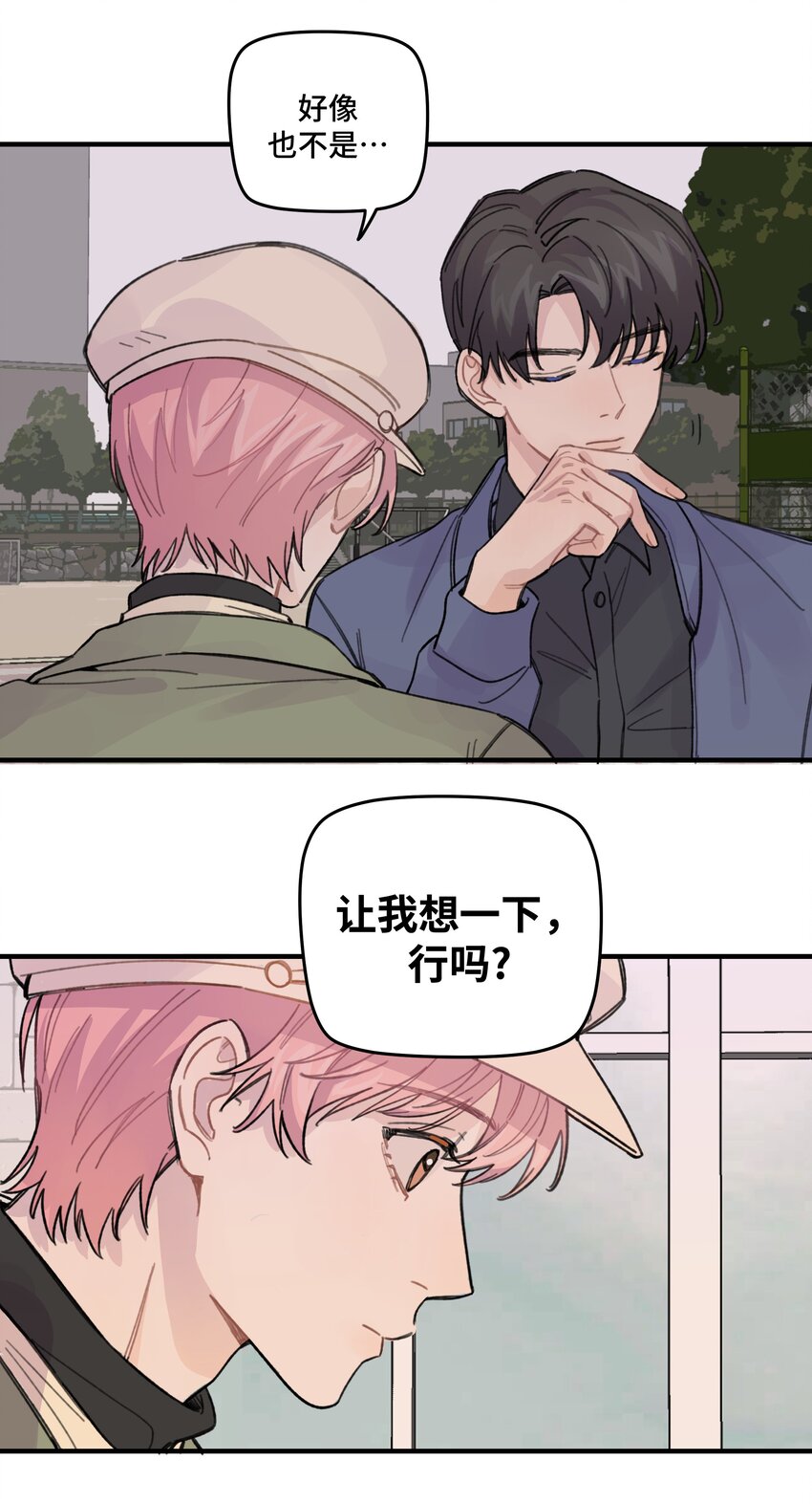 021 让我想一下8