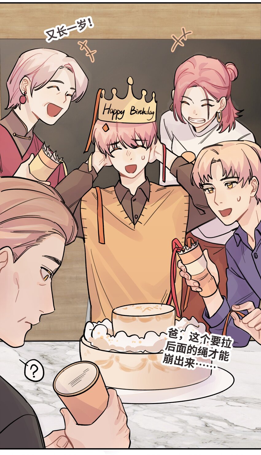 022 生日快乐3
