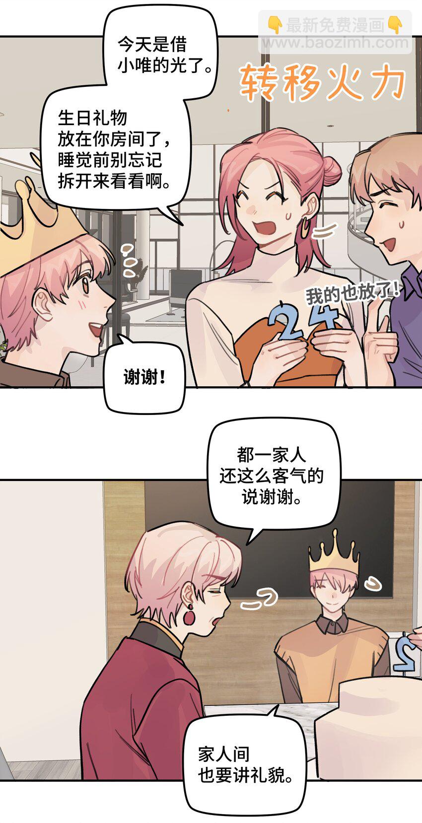022 生日快乐7