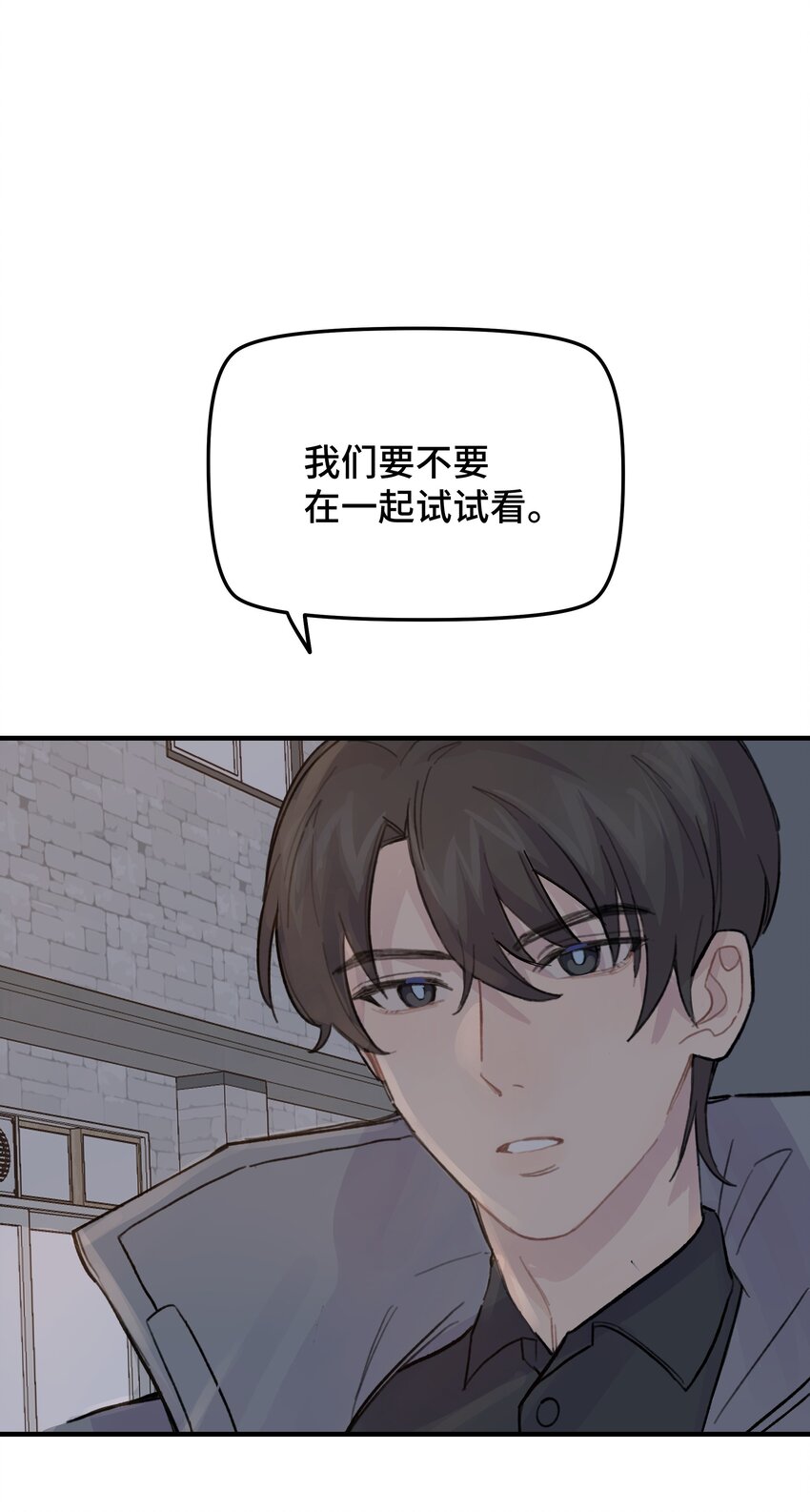 023 在一起试试2
