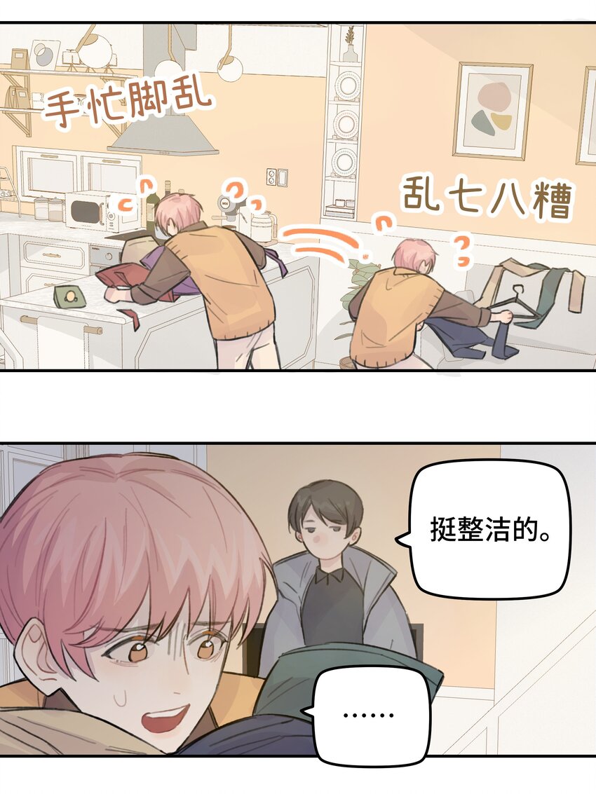 023 在一起试试21