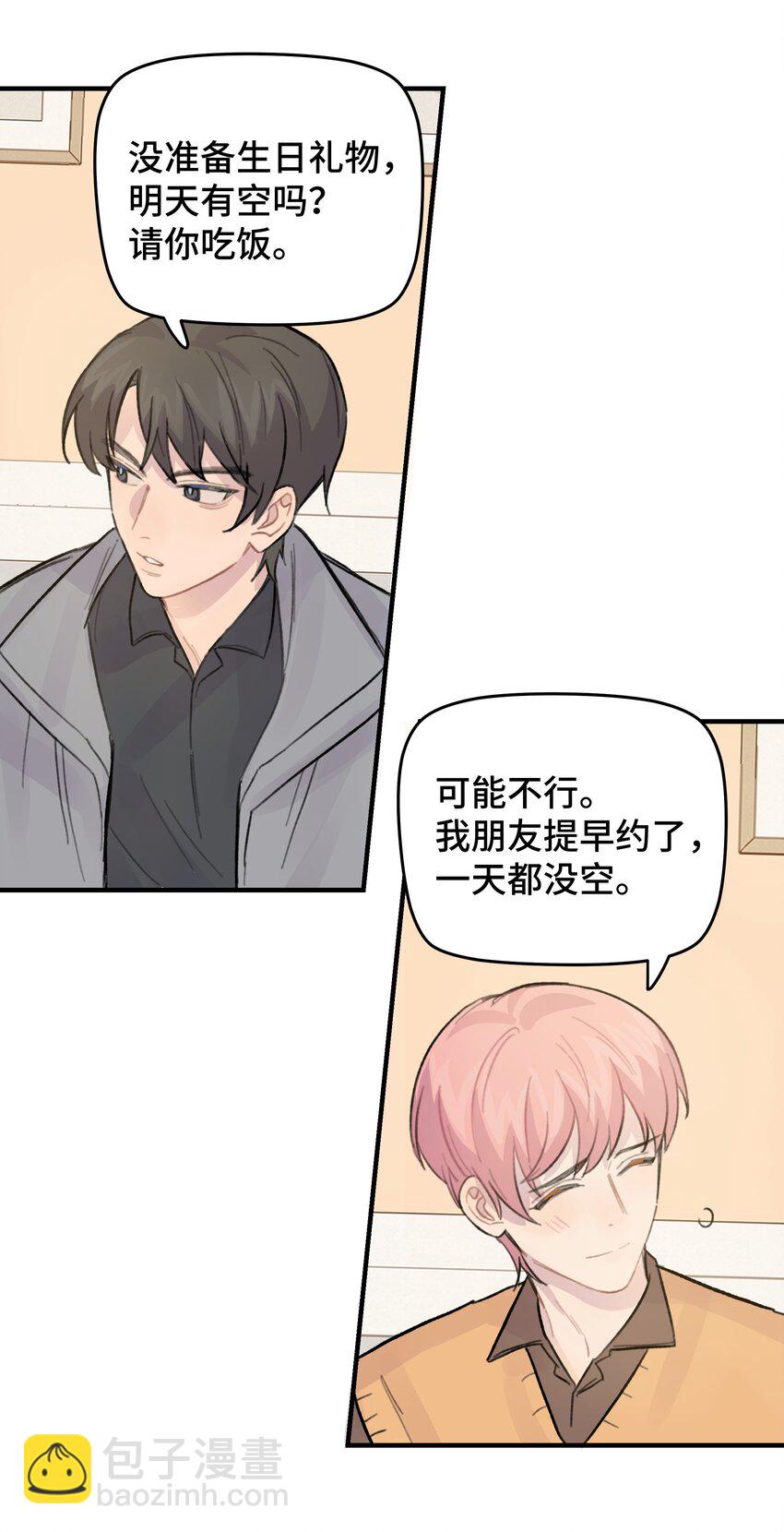 023 在一起试试25