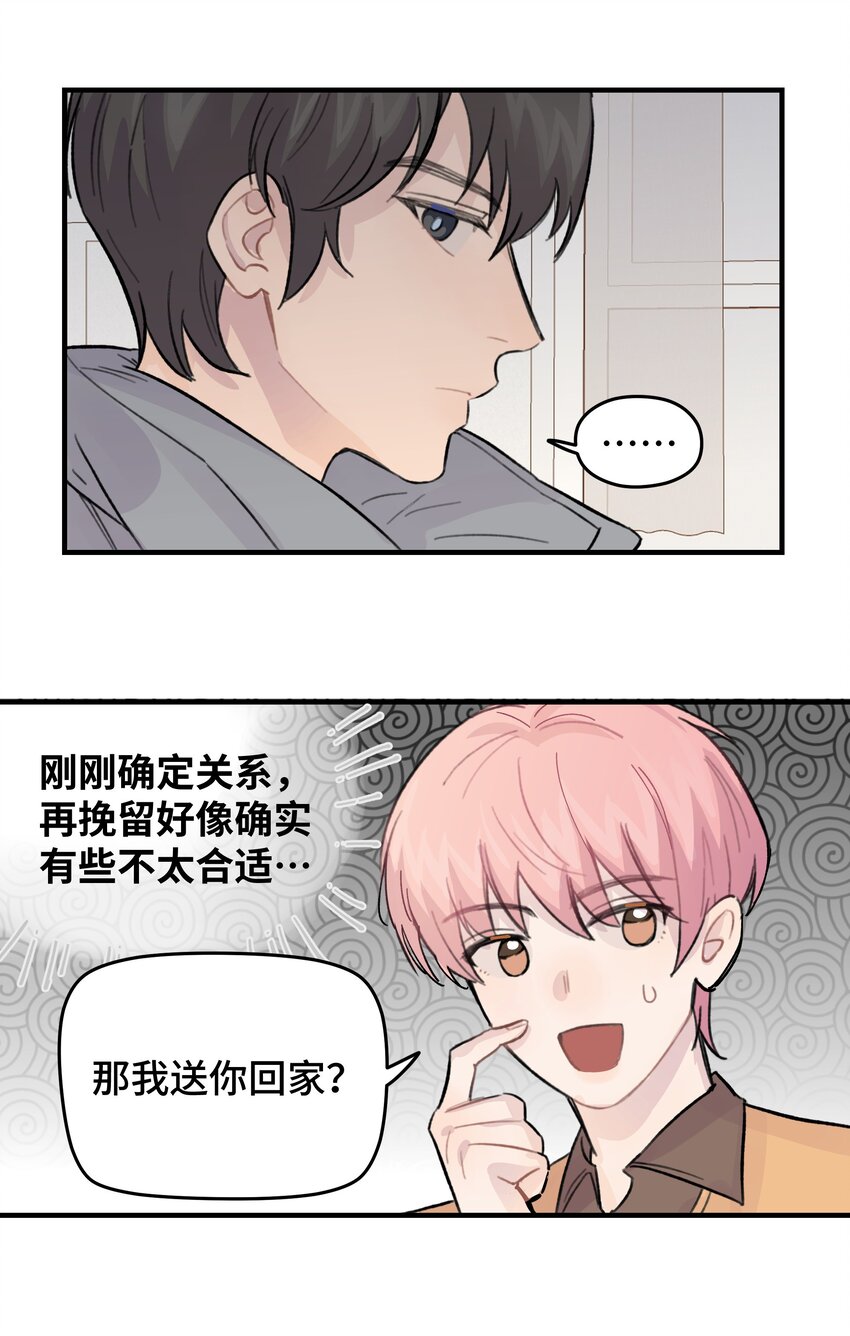 023 在一起试试28