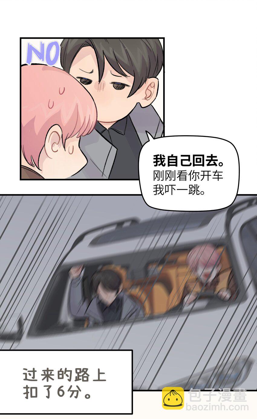 023 在一起试试29