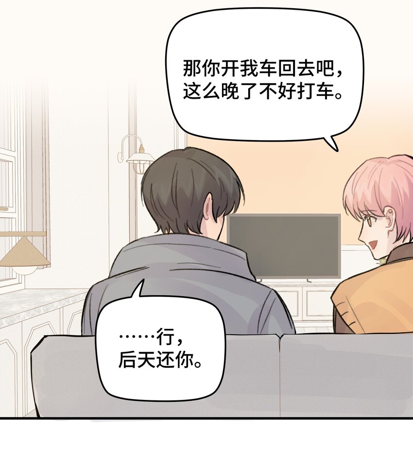 023 在一起试试30
