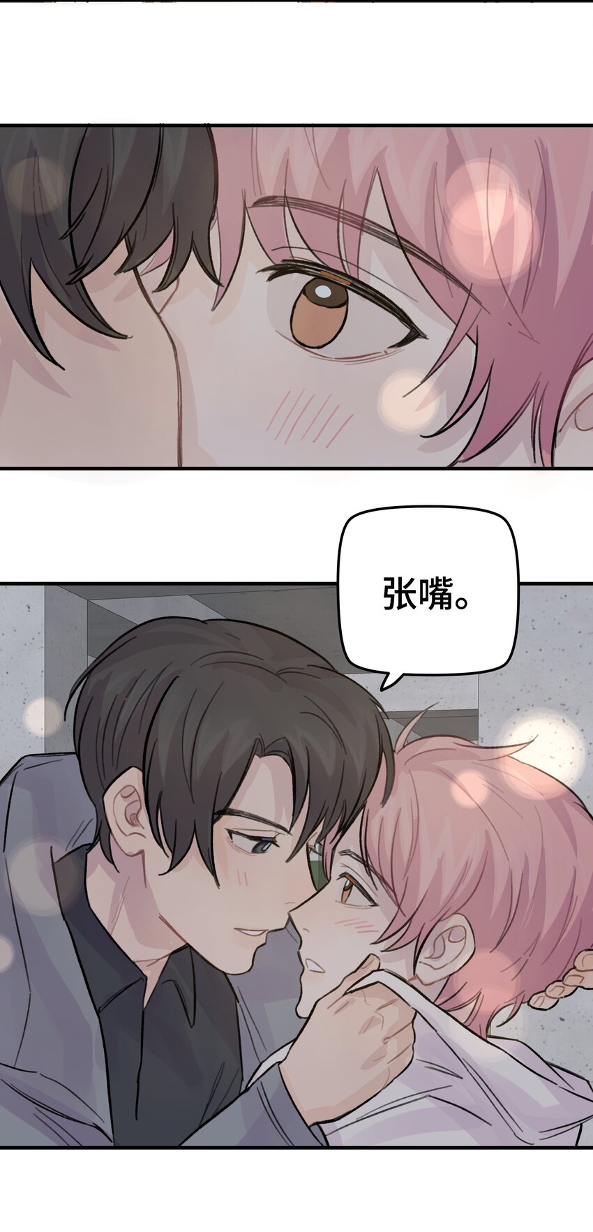 023 在一起试试40