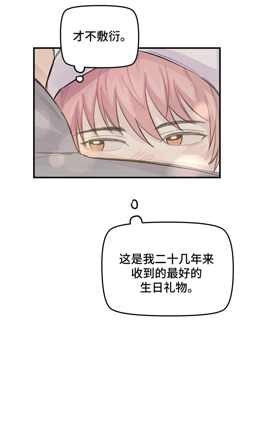 023 在一起试试44