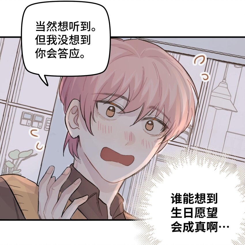 023 在一起试试7