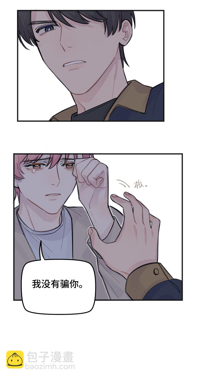 035 我没有骗你29