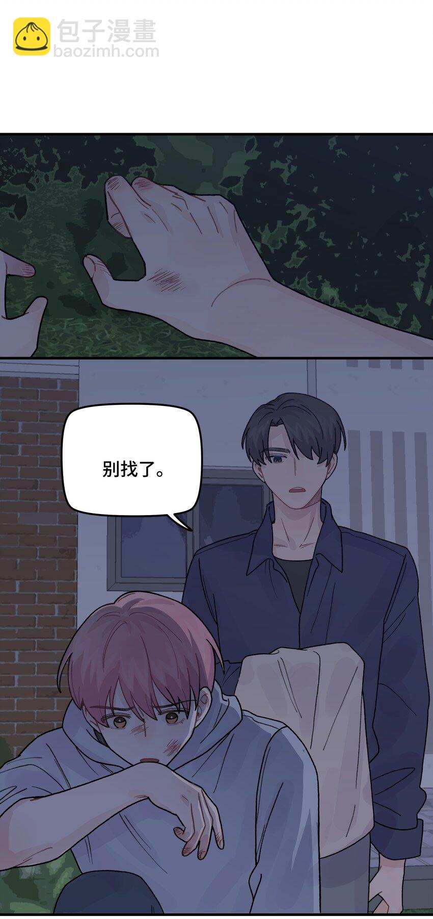 042 滚！12