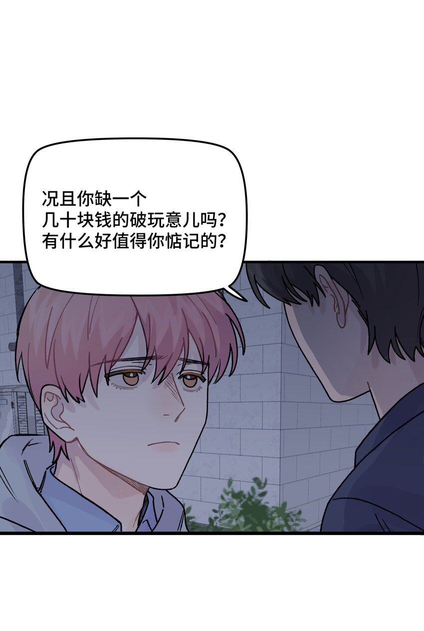 042 滚！19