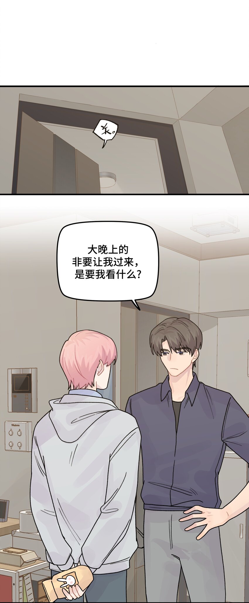 042 滚！2