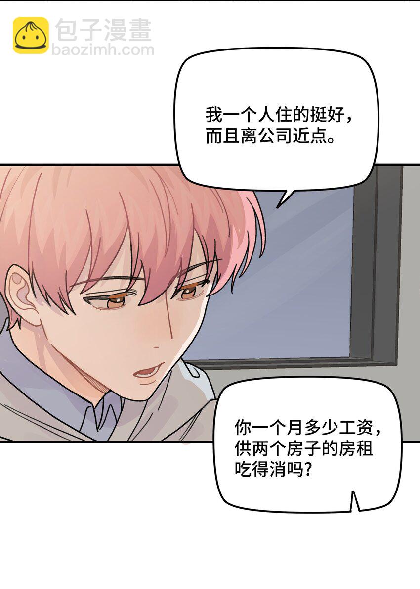 042 滚！32