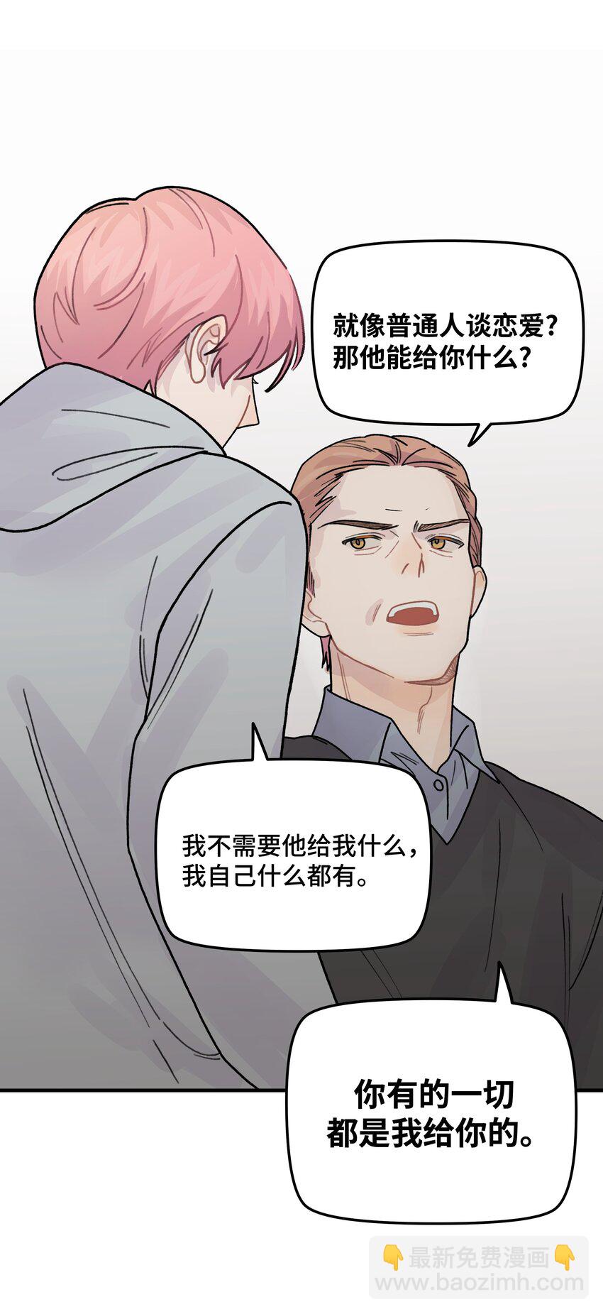 042 滚！40