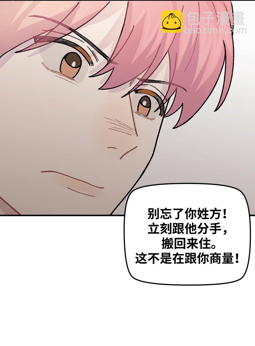 042 滚！42