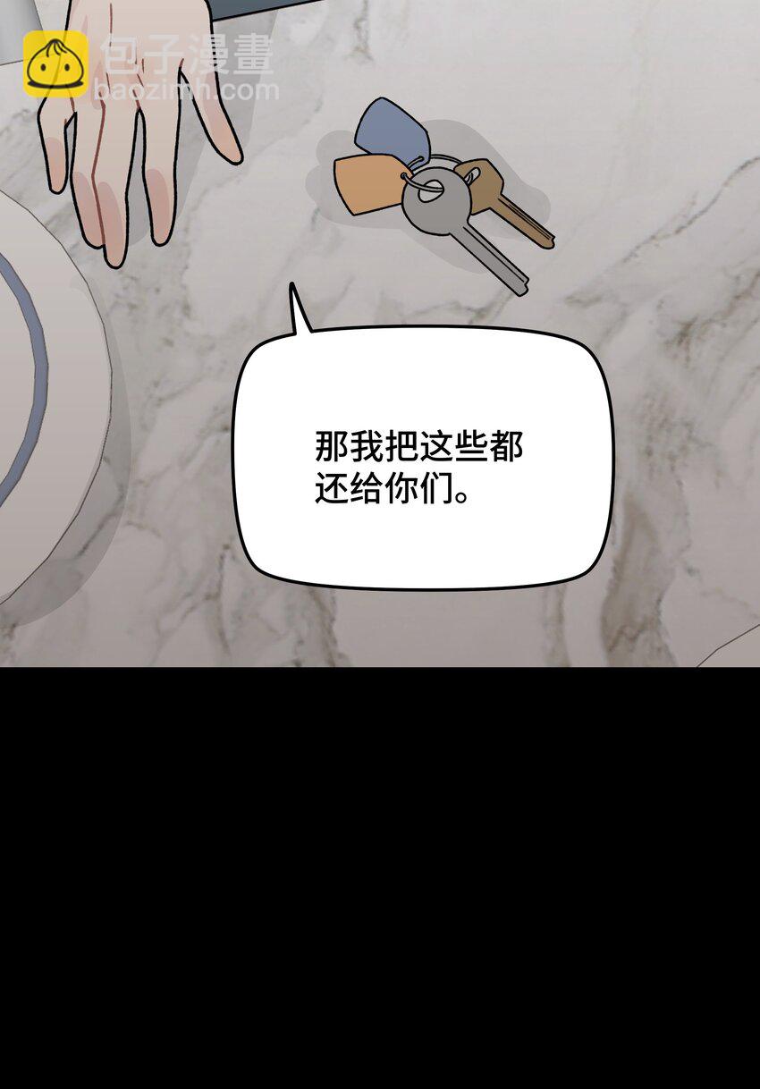 042 滚！44
