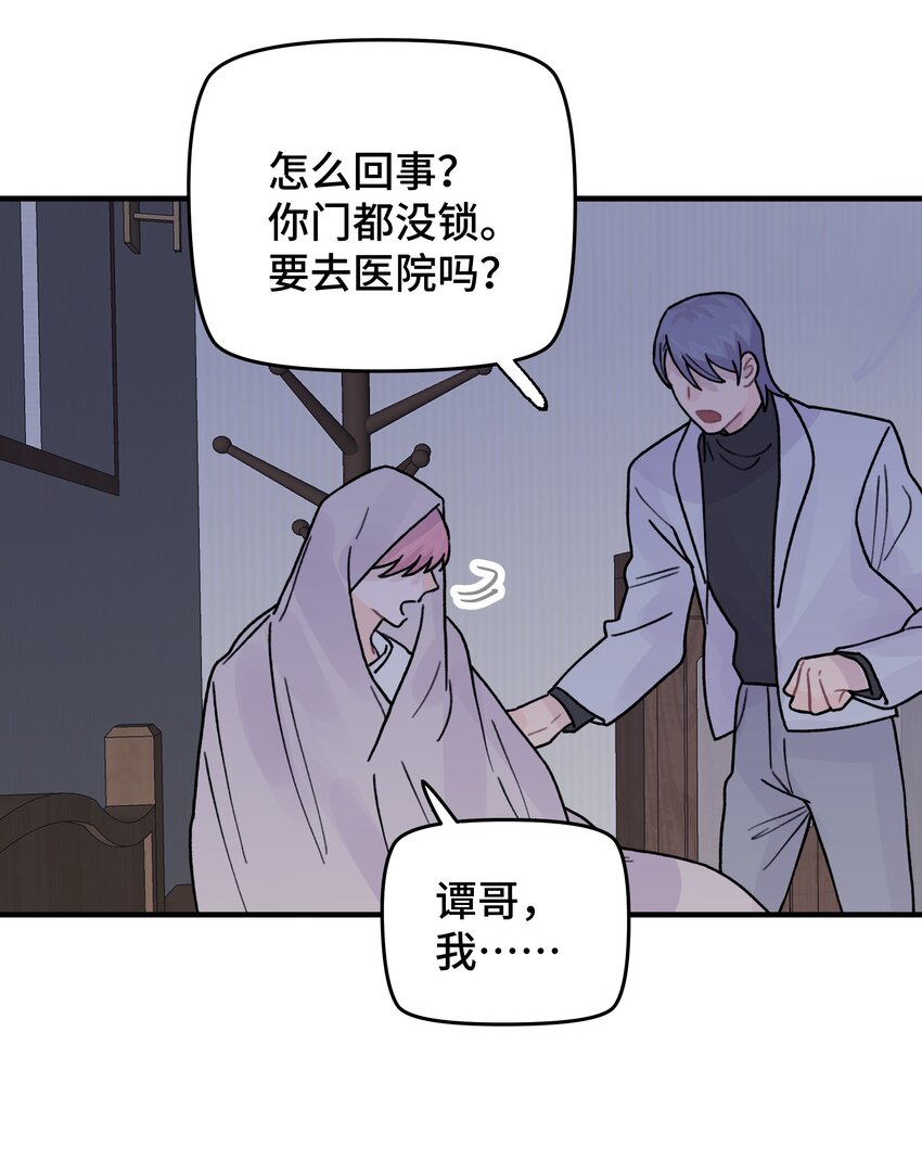 045 你怎么来了？14