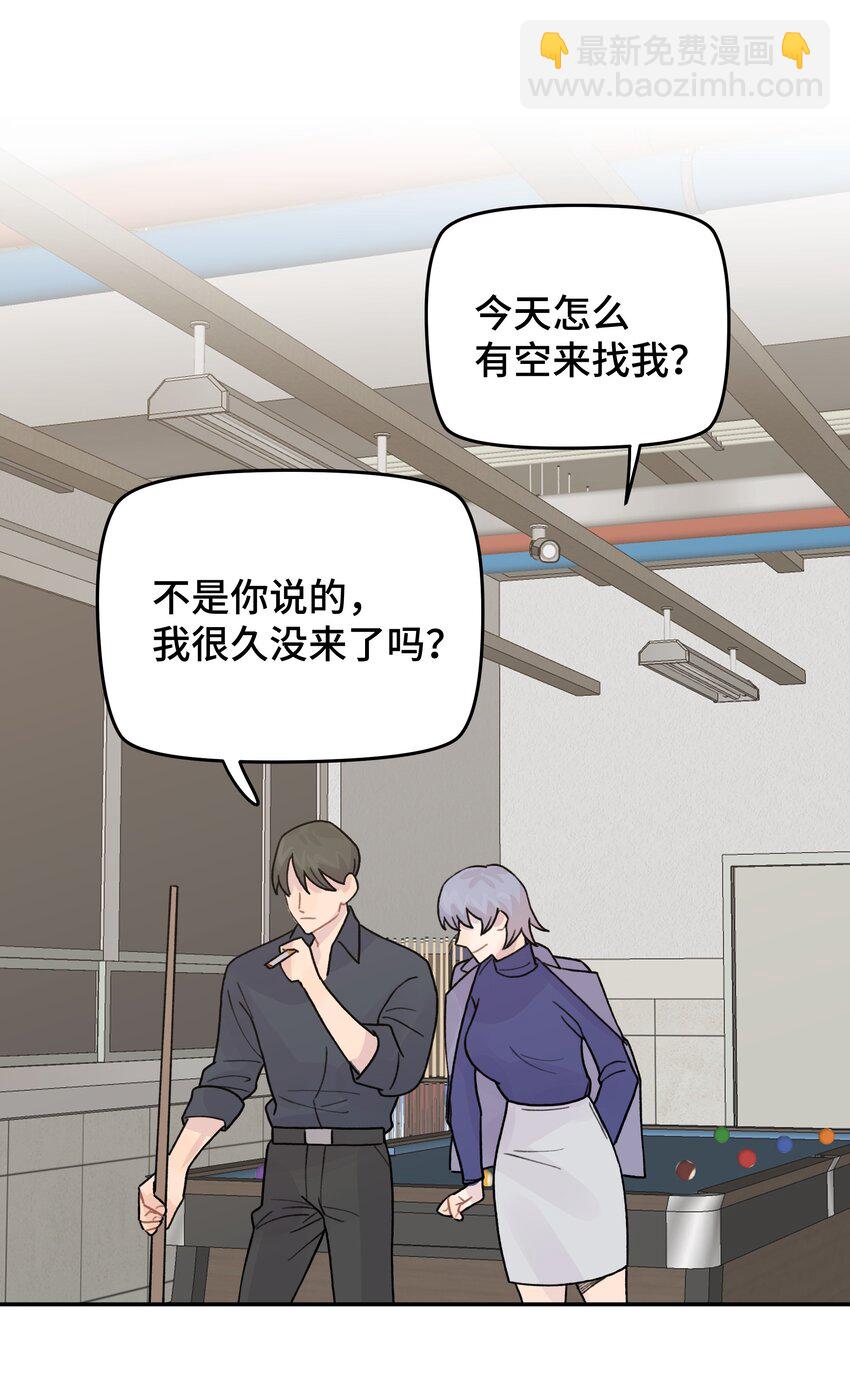 045 你怎么来了？25