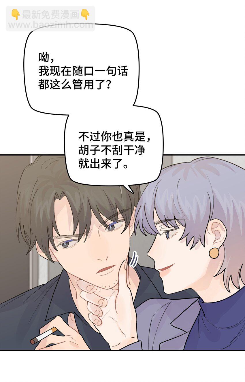 045 你怎么来了？26