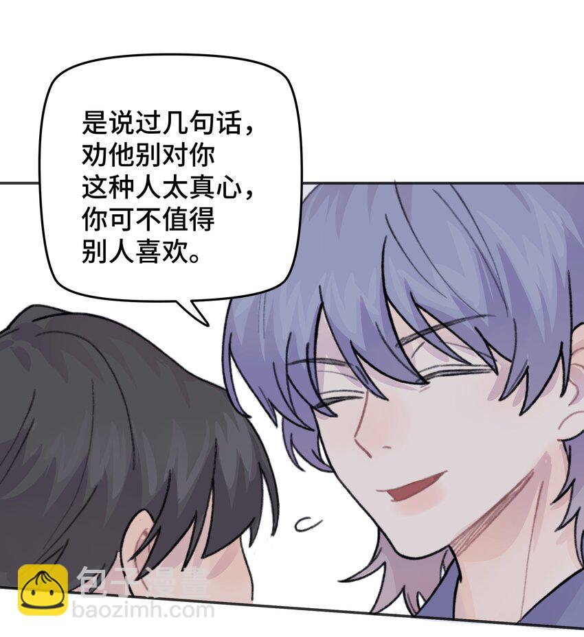 045 你怎么来了？36