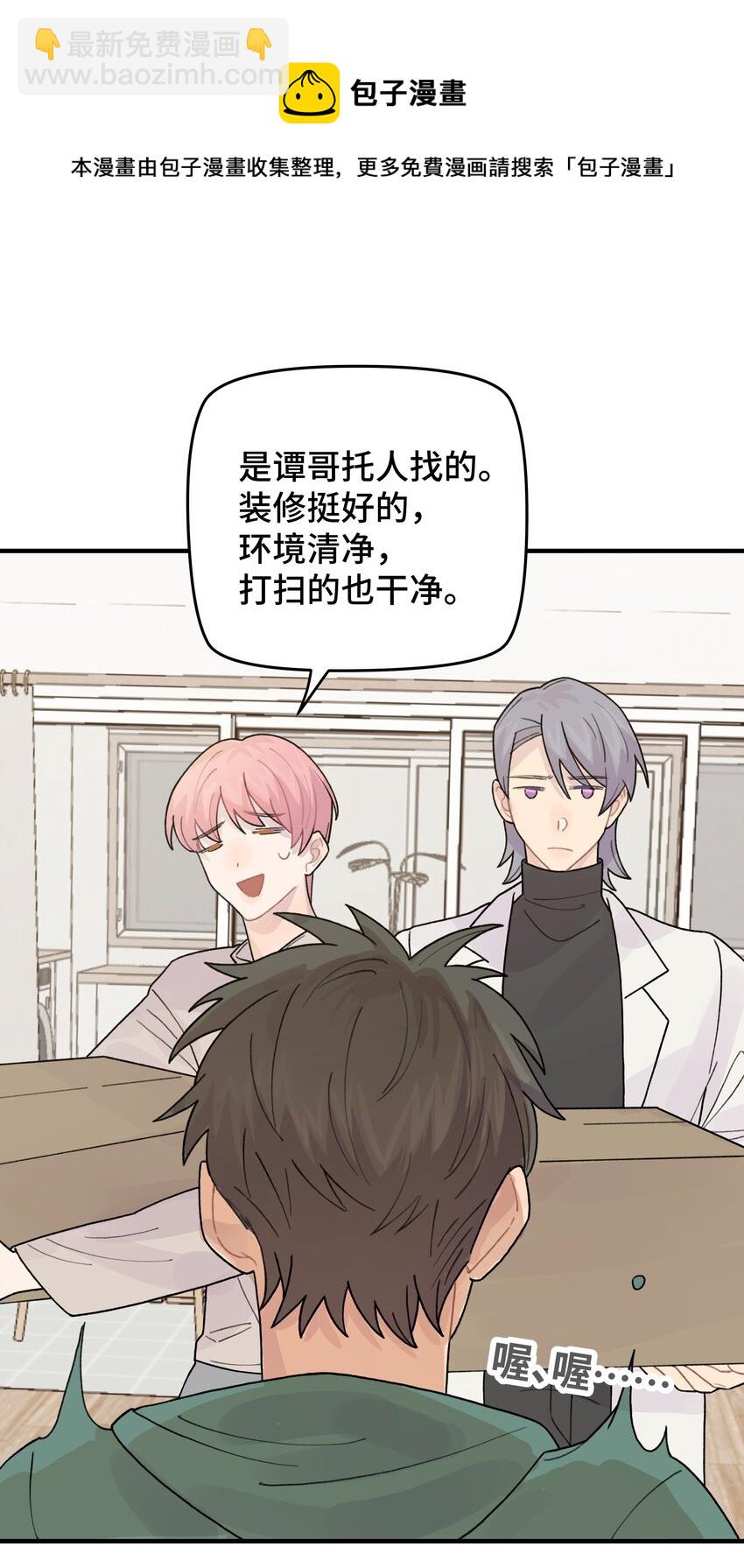 045 你怎么来了？49